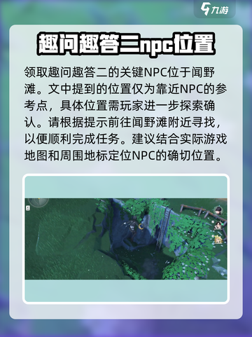 鸣潮🔥趣问趣答二领取攻略✨玩法大揭秘！截图2