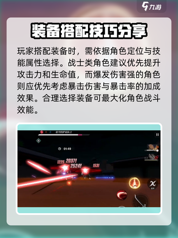 境界刀鸣装备怎么获得介绍截图4