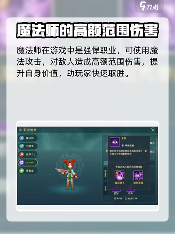 魔力宝贝复兴🔥最强职业排名揭秘！💥截图3