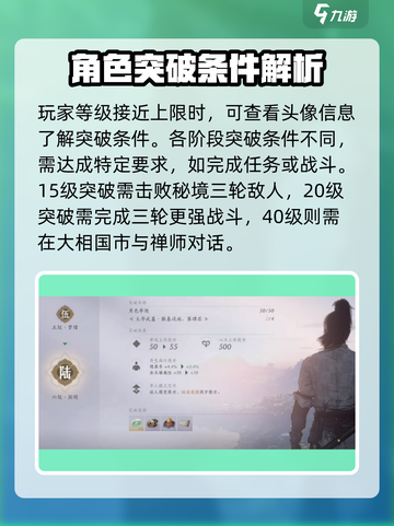 燕云十六声🔥突破秘籍💡助你轻松制胜！截图2