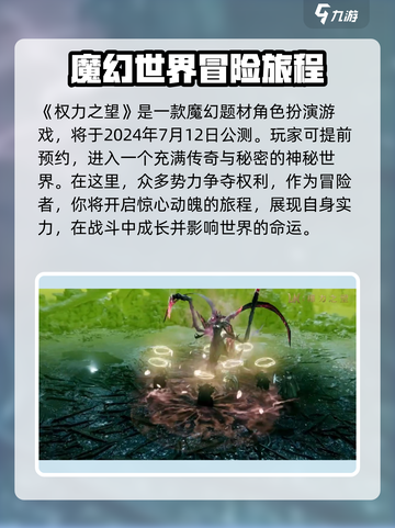 权力之望公测时间介绍介绍截图2