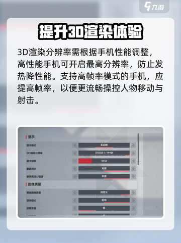 卡拉彼丘图形设置🔥超详细优化攻略来啦！截图4