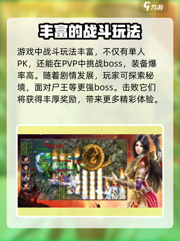 奇光王者🔥必玩攻略：解锁全部劲爆玩法！截图3