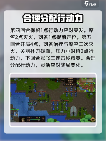 建安外史44关怎么打介绍截图3