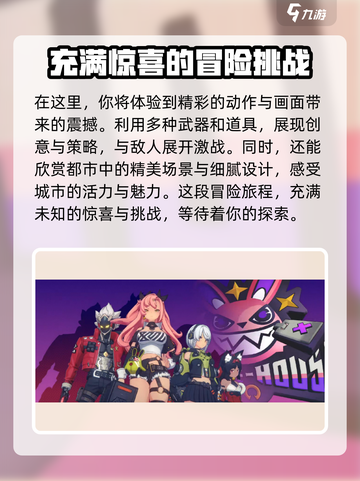 绝区零手游内测开始了吗介绍截图4