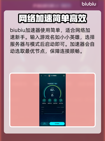 小小英雄加速器哪个好？🔥吃鸡玩家必看！截图5
