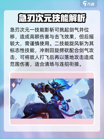 火柴人联盟3🔥急刃次元技能全面解析！截图2
