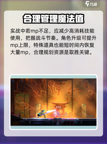 苍翼混沌效应mp是什么介绍截图4