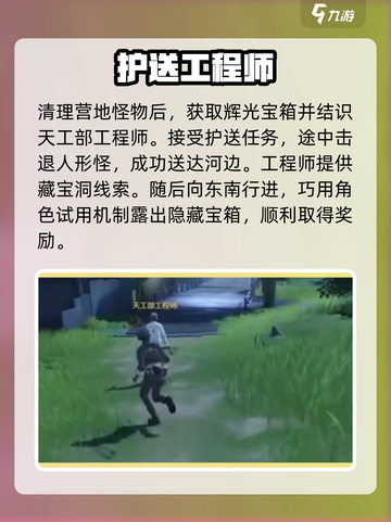 🎮鸣潮中曲台地全探索攻略！截图3