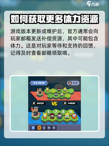 决战之地体力获取攻略介绍截图3