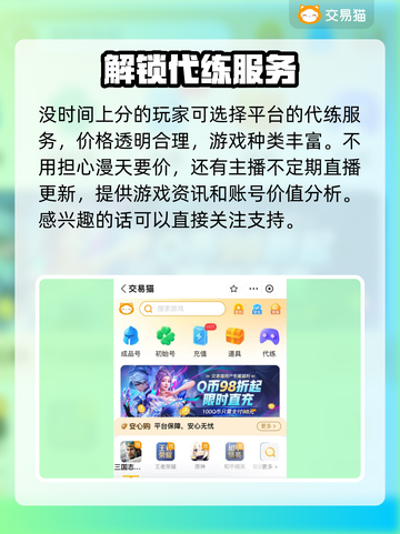 梦三国2买号必看🔥安全交易平台推荐！截图5