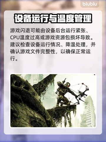 🎮孤岛危机闪退？一招完美解决！截图2