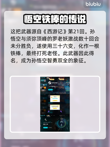 黑神话悟空🔥散石棍作用全面解析！✨截图5