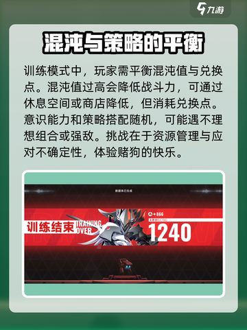 苍翼混沌效应特训模式怎么玩介绍截图4