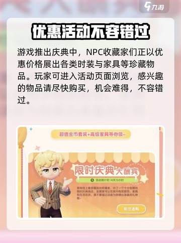 心动小镇💥新手必看！超多福利等你拿🎁截图4