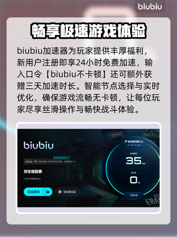 💥非生物因素延迟高？这样做轻松解决！截图4