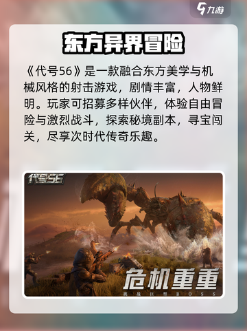 游戏代号56三测时间曝光！🎮🔥截图3