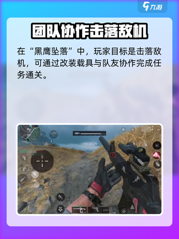 🔥三角洲行动手游平板玩法规则全揭秘🔥截图4