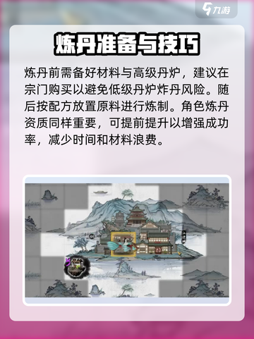 鬼谷八荒化生丹怎么喂介绍截图4