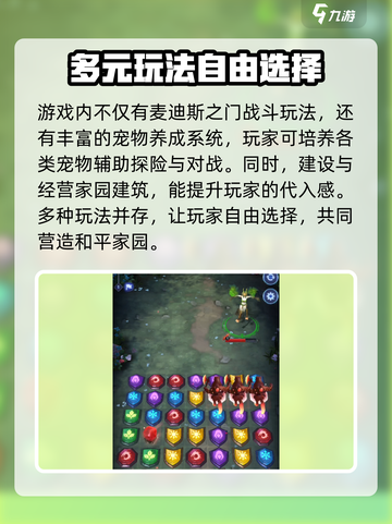 帝国与魔法麦斯迪之门怎么开介绍截图4