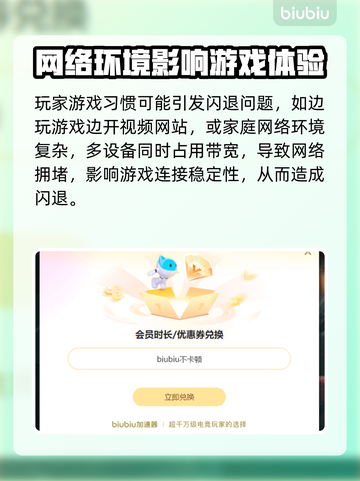 🎮生化危机4闪退？一招解决！截图3