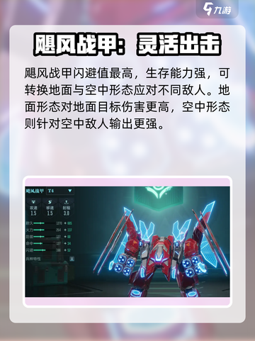 群星纪元⭐最强兵种推荐，练兵必看！💥截图5