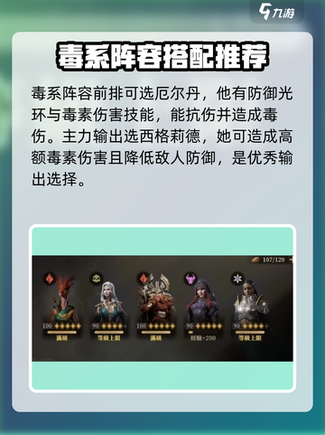 阴阳师：龙息神寂毒系阵容🔥最强搭配💡截图2