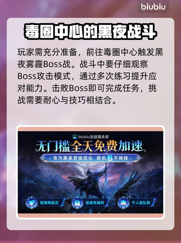 艾尔登法环🔥雾中裂缝完成攻略✨黑夜君临必看！截图3