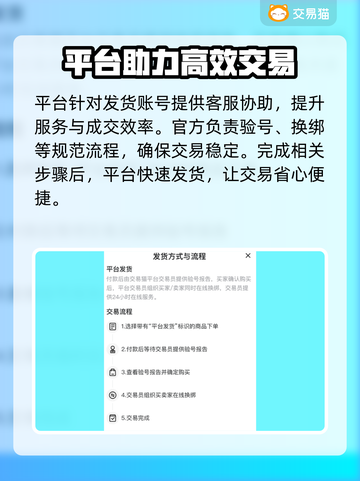 率土之滨账号哪里买？🔥安全平台推荐！截图4