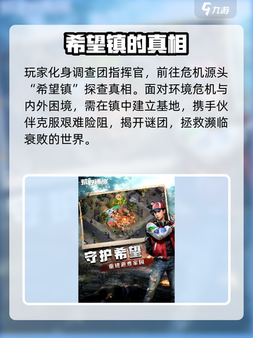 荒野迷城💥超好玩！解锁烧脑玩法🔥截图2