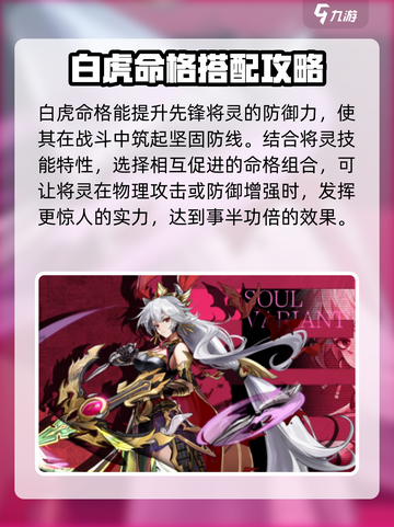 将灵说白虎命格怎么样介绍截图4