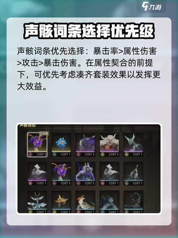 鸣潮⚡凌阳声骸最强搭配🔥游戏大佬都在用！截图3