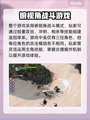 百剑讨妖传绮谭操作机制大曝光！游戏党必看👇截图2