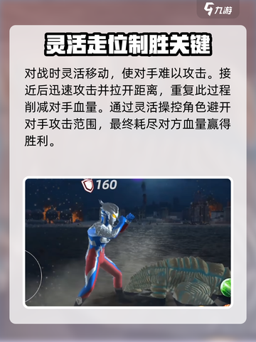 奥特曼传奇英雄2雷德王怎么打介绍截图4