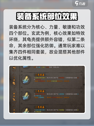 暖雪手游🔥圣物搭配攻略，助你战力爆表！截图2