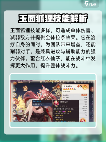 西游笔绘🔥最强治疗角色排行与攻略大全来啦！截图7