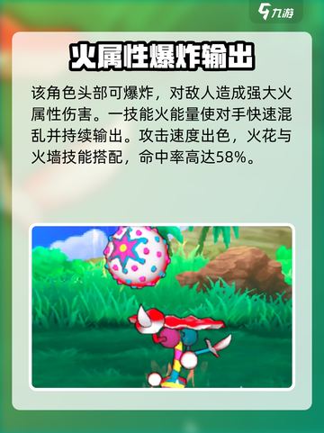 宝可梦大集结砰头小丑强度高吗介绍截图3