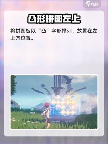 《鸣潮归墟港市拼图通关秘籍！🎮》截图4