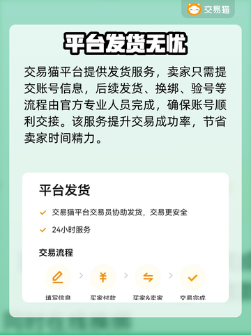 🔥《明日之后》账号交易大揭秘！💎截图3