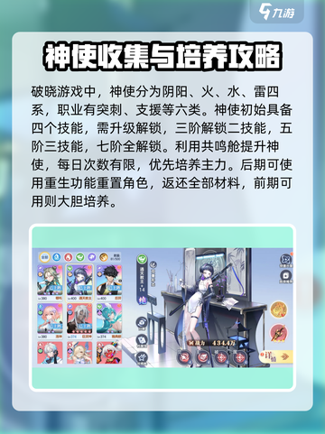 破晓序列🔥新手必看！极速上分秘籍分享🎉截图2