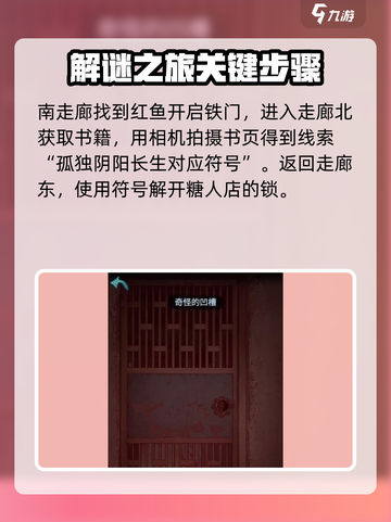 诡楼回魂第二章怎么玩介绍截图2