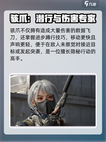 三角洲行动骇爪的技能介绍介绍截图4