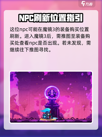 小骨英雄killer🔥恶魔德鲁伊隐藏位置大揭秘！🎮截图4