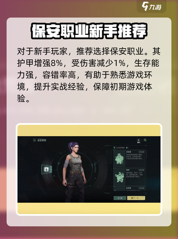 破碎之地职业推荐🔥这职业太强了！🎮截图2