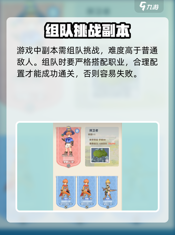 出发吧麦芬组队🔥游戏福利加倍，快来看看有哪些好处！🎮截图5