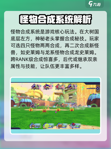 勇者斗恶龙怪物仙境3怪物图鉴介绍截图7