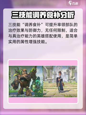 万龙觉醒木香怎么玩介绍截图4