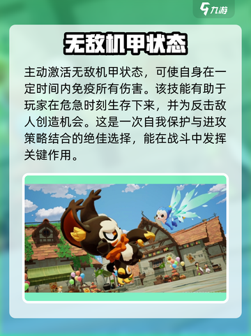 洛克王国手游炮仗小金刚技能怎么样介绍截图4