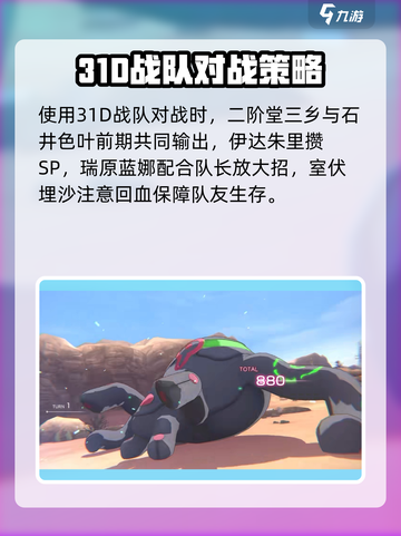 🔥炽焰天穹31D队员信息大曝光！🔥游戏爱好者必看✨截图6