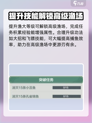 小小英雄渔场攻略介绍截图3